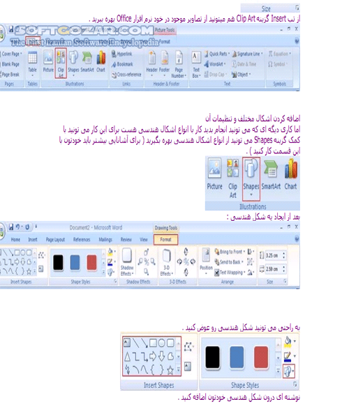 دانلود آموزش نرم افزار Word 2007 - دانلود کتاب آموزش ورد 2007 - سافت گذر