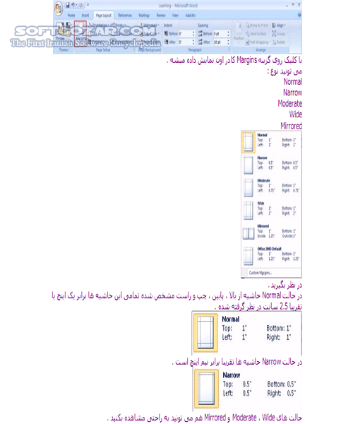 دانلود آموزش نرم افزار Word 2007 - دانلود کتاب آموزش ورد 2007 - سافت گذر