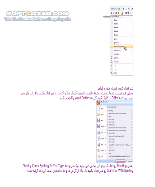 دانلود آموزش نرم افزار Word 2007 - دانلود کتاب آموزش ورد 2007 - سافت گذر
