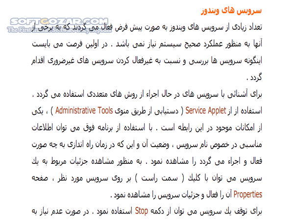 دانلود سرعت سیستم خود را افزایش دهید - دانلود کتاب افزایش سرعت سیستم - سافت گذر