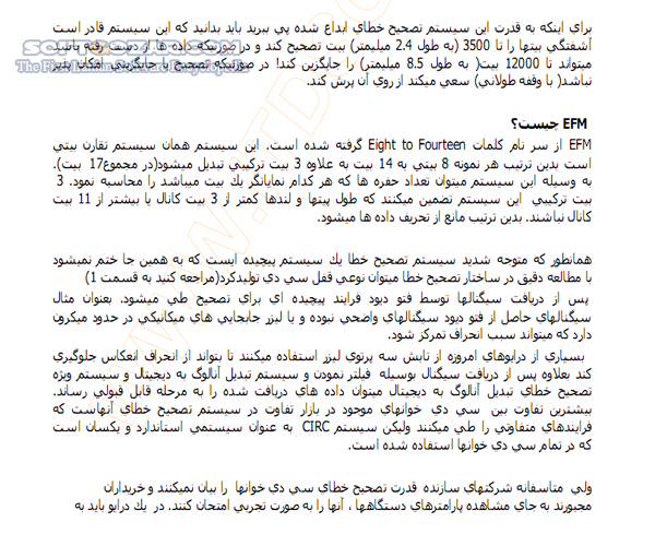 دانلود آشنایی با عملکرد قفلهای CD - دانلود کتاب آشنایی با عملکرد قفلهای سی دی - سافت گذر