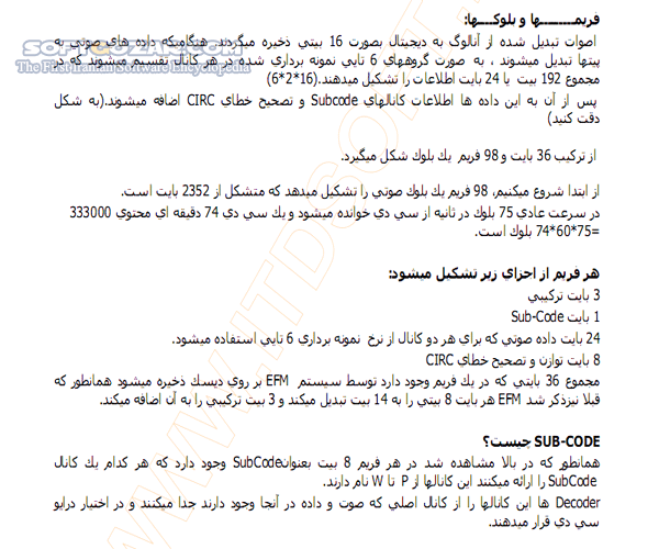 دانلود آشنایی با عملکرد قفلهای CD - دانلود کتاب آشنایی با عملکرد قفلهای سی دی - سافت گذر