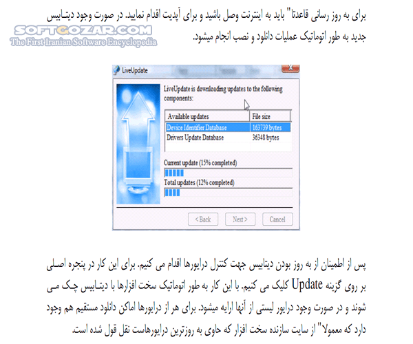 دانلود یافتن اتوماتیک درایورها با نرم افزار Driver Magician - دانلود کتاب یافتن درایورها با درایور مجیکان - سافت گذر