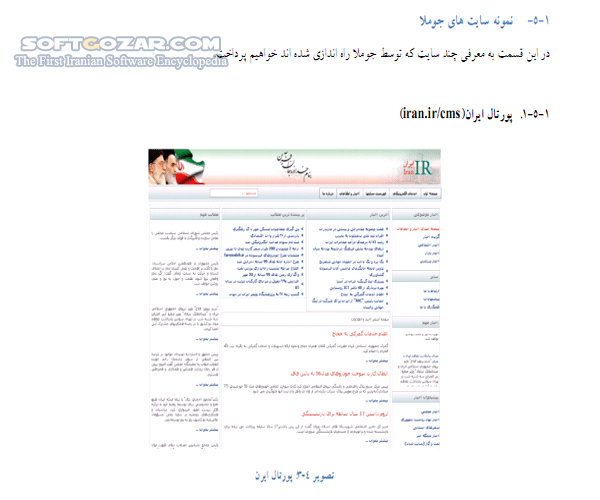 دانلود آموزش کامل جوملا - دانلود کتاب آشنایی با Joomla  و نحوه مدیریت آن - سافت گذر