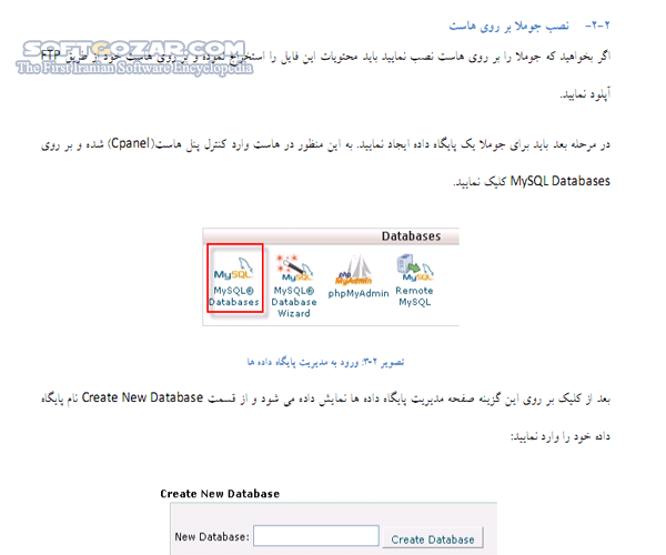 دانلود آموزش کامل جوملا - دانلود کتاب آشنایی با Joomla  و نحوه مدیریت آن - سافت گذر