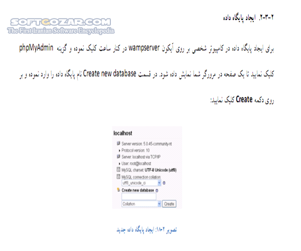 دانلود آموزش کامل جوملا - دانلود کتاب آشنایی با Joomla  و نحوه مدیریت آن - سافت گذر