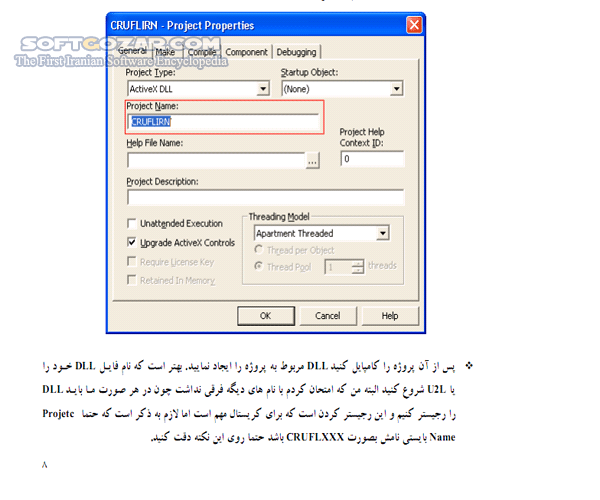 دانلود آموزش برنامه نویسی Crystal Report به زبان  VB - دانلود کتاب آموزش کریستال ریپورت - سافت گذر