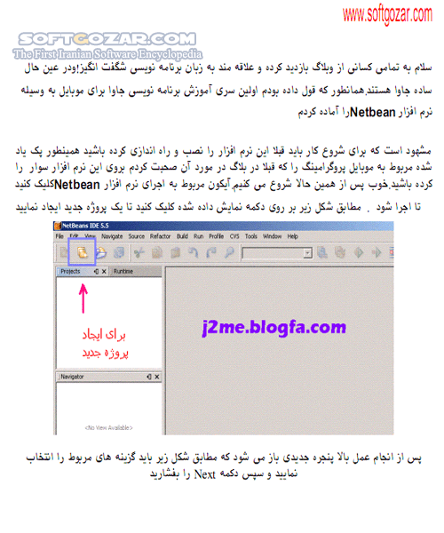دانلود آموزش برنامه نویسی جاوا موبایل - دانلود کتاب آشنایی کامل با برنامه نویسی Java - سافت گذر