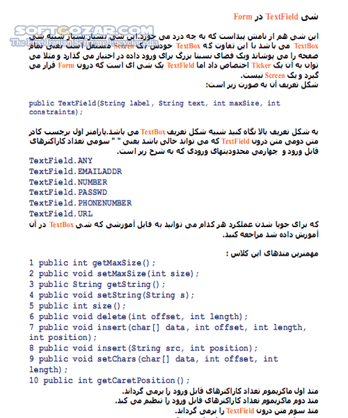 دانلود آموزش برنامه نویسی جاوا موبایل - دانلود کتاب آشنایی کامل با برنامه نویسی Java - سافت گذر