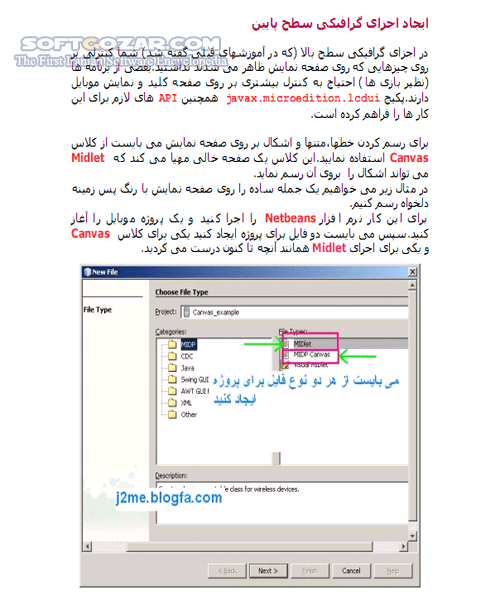 دانلود آموزش برنامه نویسی جاوا موبایل - دانلود کتاب آشنایی کامل با برنامه نویسی Java - سافت گذر