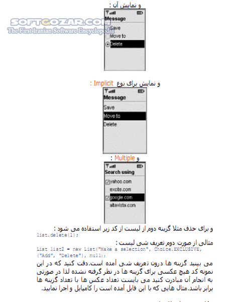 دانلود آموزش برنامه نویسی جاوا موبایل - دانلود کتاب آشنایی کامل با برنامه نویسی Java - سافت گذر