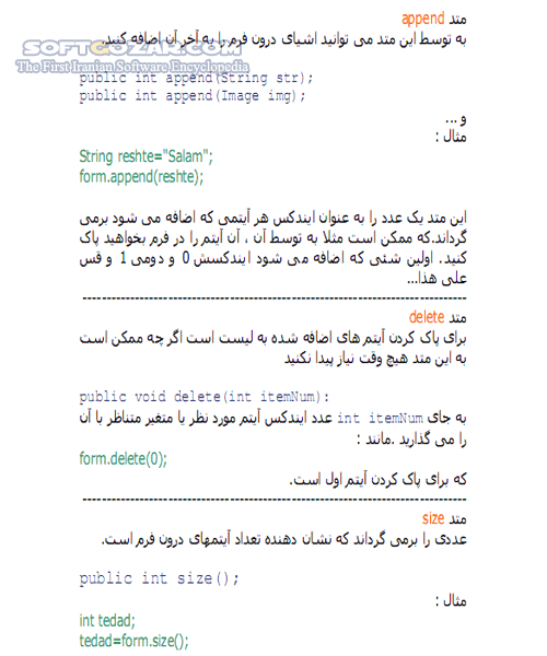 دانلود آموزش برنامه نویسی جاوا موبایل - دانلود کتاب آشنایی کامل با برنامه نویسی Java - سافت گذر