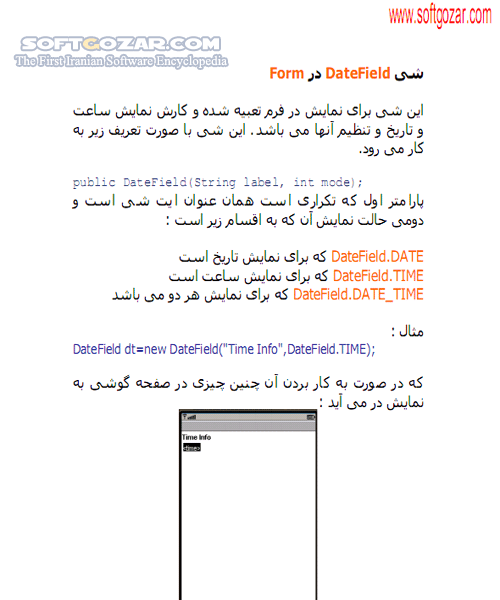 دانلود آموزش برنامه نویسی جاوا موبایل - دانلود کتاب آشنایی کامل با برنامه نویسی Java - سافت گذر