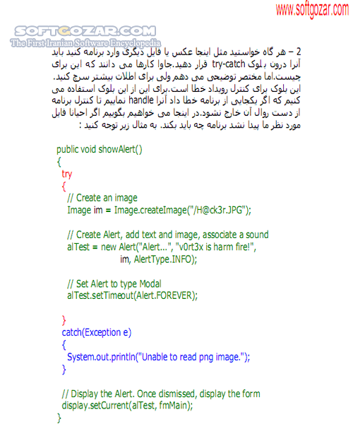 دانلود آموزش برنامه نویسی جاوا موبایل - دانلود کتاب آشنایی کامل با برنامه نویسی Java - سافت گذر