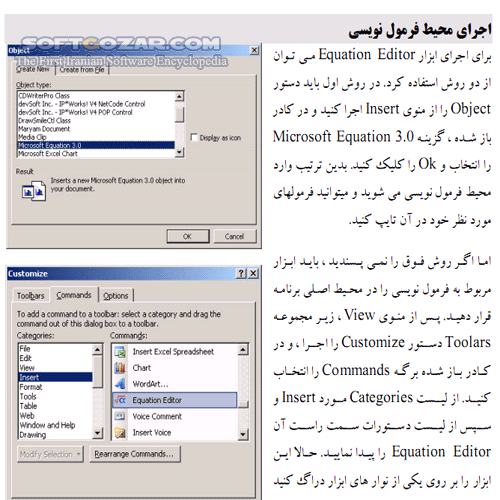 دانلود آموزش فرمول نویسی در ورد - دانلود کتاب آشنایی با محیط فرمول نویسی در Word - سافت گذر