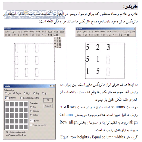 دانلود آموزش فرمول نویسی در ورد - دانلود کتاب آشنایی با محیط فرمول نویسی در Word - سافت گذر