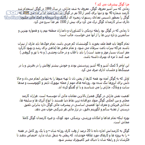 دانلود گوگل فراتر از زمان - دانلود کتاب آشنایی با تاریخچه Google - سافت گذر