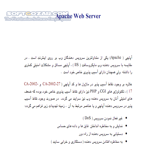 دانلود آموزش نقاط آسیب پذیر Linux و Unix - دانلود کتاب آموزش نقاط آسیب پذیر لینوکس و یونیکس - سافت گذر