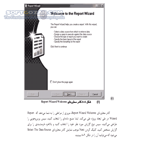 دانلود آموزش نرم افزار SQL Server 2005 - دانلود کتاب آموزش اس کیو ال سرور 2005 - سافت گذر