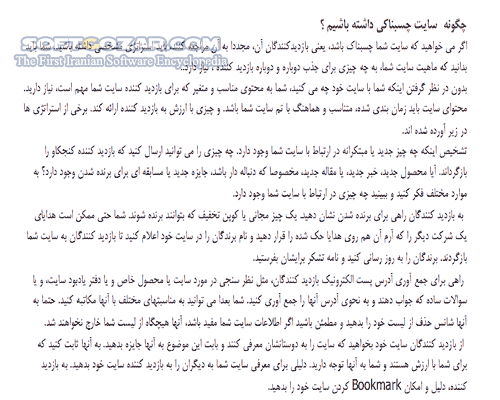 دانلود آموزش اصول طراحی وب - دانلود کتاب آشنایی با طرح ریزی و برنامه ریزی هر صفحه قبل از پیاده سازی صفحات و سایتهای وب - سافت گذر