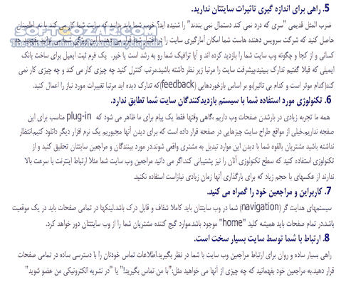 دانلود آموزش اصول طراحی وب - دانلود کتاب آشنایی با طرح ریزی و برنامه ریزی هر صفحه قبل از پیاده سازی صفحات و سایتهای وب - سافت گذر