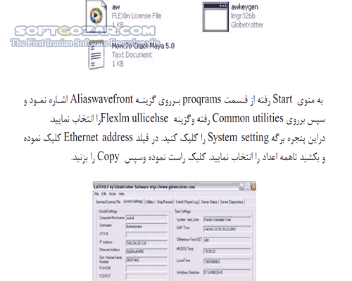 دانلود آموزش نرم افزار Maya - دانلود کتاب آموزش مایا - سافت گذر
