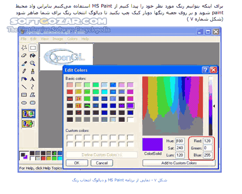 دانلود گرافیک در برنامه نویسی - دانلود کتاب آشنایی با برنامه نویسی گرافیکی به کمک OpenGL - سافت گذر