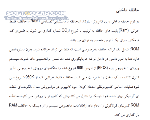 دانلود آموزش برنامه نویسی به زبان اسمبلی - دانلود کتاب آشنایی با برنامه نویسی به زبان Assembly برای کامپیوترهای شخصی - سافت گذر