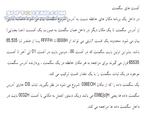دانلود آموزش برنامه نویسی به زبان اسمبلی - دانلود کتاب آشنایی با برنامه نویسی به زبان Assembly برای کامپیوترهای شخصی - سافت گذر