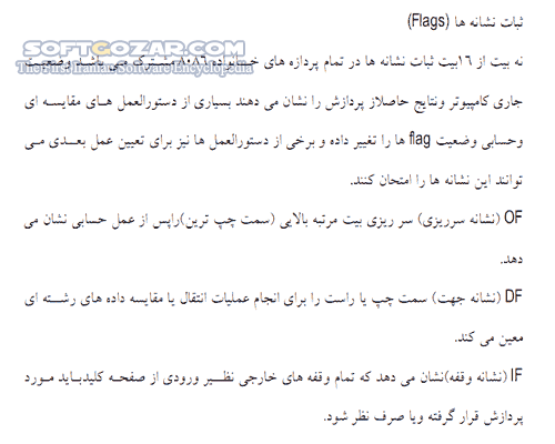 دانلود آموزش برنامه نویسی به زبان اسمبلی - دانلود کتاب آشنایی با برنامه نویسی به زبان Assembly برای کامپیوترهای شخصی - سافت گذر