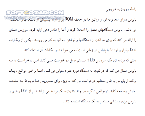 دانلود آموزش برنامه نویسی به زبان اسمبلی - دانلود کتاب آشنایی با برنامه نویسی به زبان Assembly برای کامپیوترهای شخصی - سافت گذر