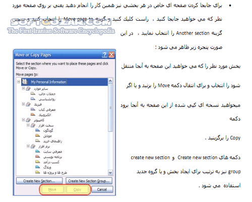 دانلود آموزش نرم افزار OneNote - دانلود کتاب آموزش وان نت - سافت گذر