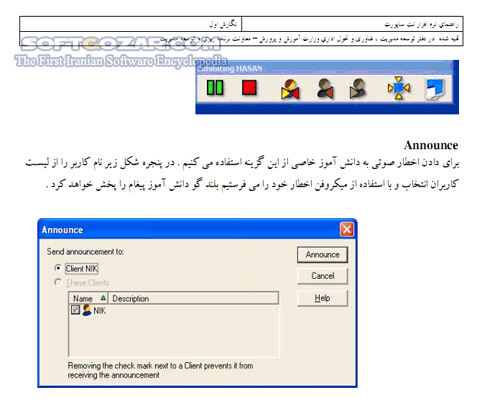 دانلود راهنمای نرم افزار Netsupport - دانلود کتاب راهنمای نت ساپورت - سافت گذر