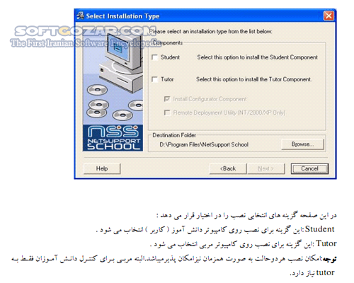 دانلود راهنمای نرم افزار Netsupport - دانلود کتاب راهنمای نت ساپورت - سافت گذر