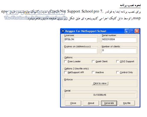 دانلود راهنمای نرم افزار Netsupport - دانلود کتاب راهنمای نت ساپورت - سافت گذر