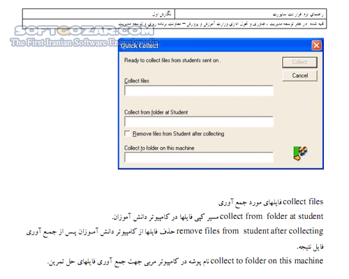 دانلود راهنمای نرم افزار Netsupport - دانلود کتاب راهنمای نت ساپورت - سافت گذر