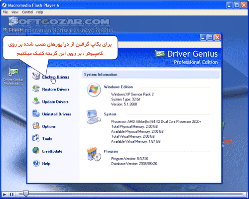 دانلود آموزش تصویری نرم افزار Driver Genius Professional Edition - دانلود کتاب آموزش دراور جنیوس - سافت گذر