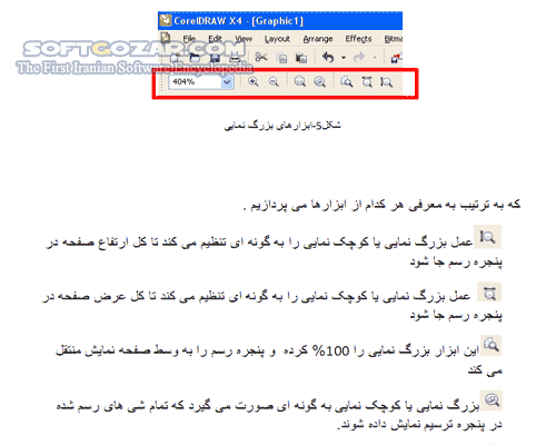 دانلود آموزش نرم افزار CorelDRAW X4 - دانلود کتاب آموزش کورل دراو ایکس4 - سافت گذر