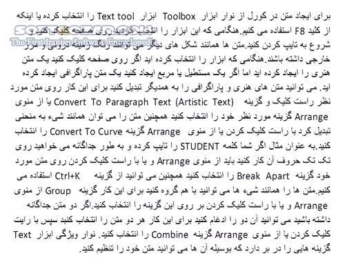 دانلود آموزش نرم افزار CorelDRAW X4 - دانلود کتاب آموزش کورل دراو ایکس4 - سافت گذر
