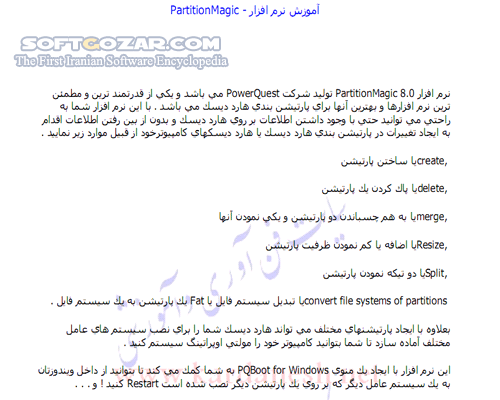 دانلود آموزش نرم افزار PartitionMagic - دانلود کتاب آموزش پارتیشن مجیک - سافت گذر