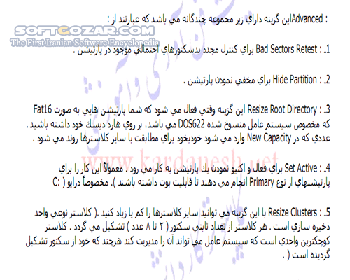دانلود آموزش نرم افزار PartitionMagic - دانلود کتاب آموزش پارتیشن مجیک - سافت گذر