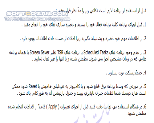 دانلود آموزش نرم افزار PartitionMagic - دانلود کتاب آموزش پارتیشن مجیک - سافت گذر