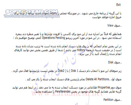 دانلود آموزش نرم افزار PartitionMagic - دانلود کتاب آموزش پارتیشن مجیک - سافت گذر