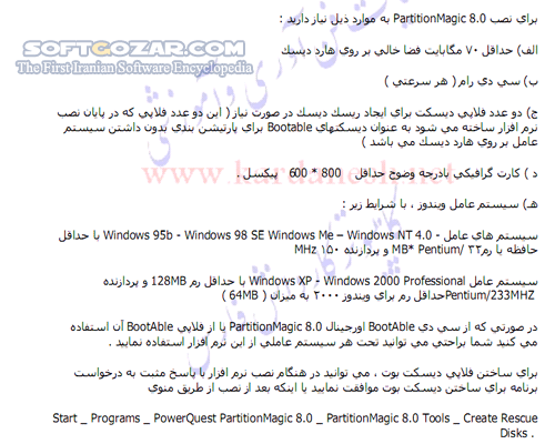 دانلود آموزش نرم افزار PartitionMagic - دانلود کتاب آموزش پارتیشن مجیک - سافت گذر