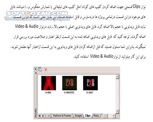 دانلود آموزش نرم افزار DVD Lab Pro 2.5 - دانلود کتاب آموزش دی وی دی لب پرو - سافت گذر