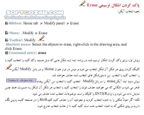 دانلود آموزش 2010 AutoCAD - دانلود کتاب آموزش اتوکد 2010 - سافت گذر