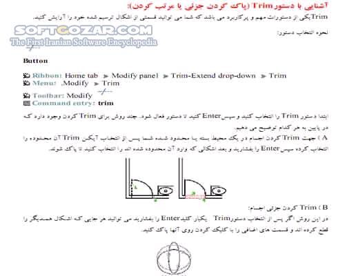 دانلود آموزش 2010 AutoCAD - دانلود کتاب آموزش اتوکد 2010 - سافت گذر