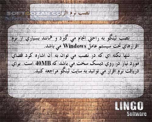 دانلود آموزش نرم افزار لینگو - دانلود کتاب آشنایی با LINGO برای حل مسائل بهینه سازی در دانشگاه ، صنعت و تجارت - سافت گذر