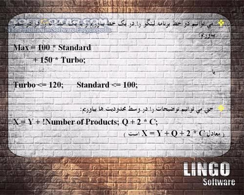 دانلود آموزش نرم افزار لینگو - دانلود کتاب آشنایی با LINGO برای حل مسائل بهینه سازی در دانشگاه ، صنعت و تجارت - سافت گذر