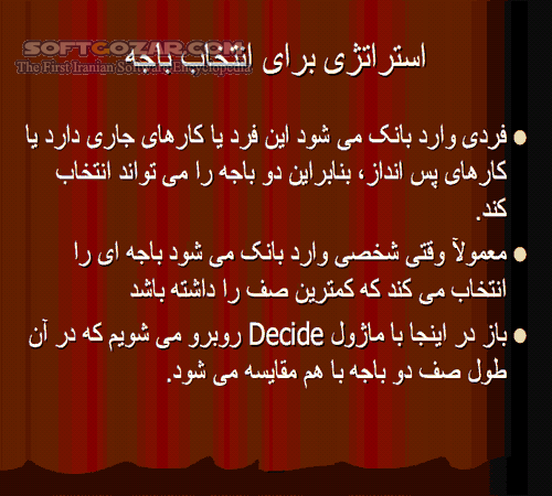 دانلود آموزش نرم افزار شبیه سازی با آرنا - دانلود کتاب آشنایی با نرم افزار  Simulation With Arena - سافت گذر